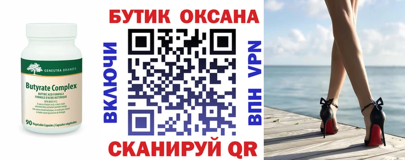 Бутират GHB  где купить наркоту  Ростов-на-Дону 