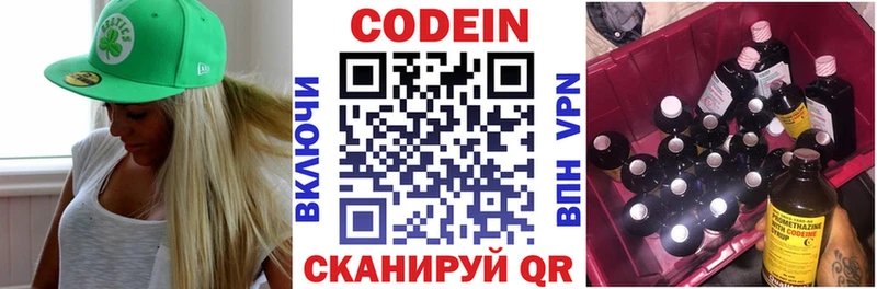 Кодеиновый сироп Lean напиток Lean (лин) мориарти состав Ростов-на-Дону